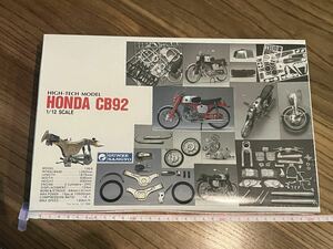 グンゼ産業 HIGH-TECH MODEL HONDA CB92 未使用品