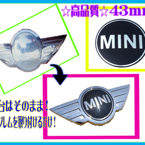 ◆BMW◆MINI エンブレム 43㎜ R50 R56 裏面両面テープ加工済み フロント リア ボンネット トランク 湾曲加工済み 補修 リペアの画像1