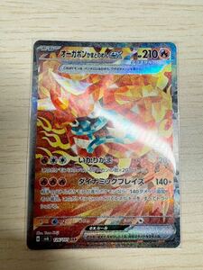 ポケモンカード オーガポンかまどのめんex SAR 変幻の仮面