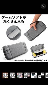 Nintendo Switch Lite ケース ニンテンドースイッチ　ライト ケース 任天堂