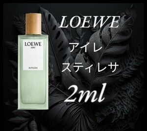 ロエベ アイレ スティレサ オードゥトワレ 2ml 国内正規