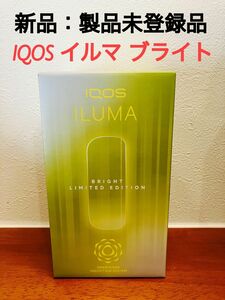 【新品 製品未登録品】IQOS アイコス イルマ 本体 ブライト モデル ILUMA BRIGHT 1