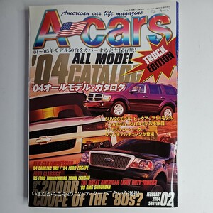 A-Cars　エーカーズ　2004年2月号　04オールモデルカタログ　今だかこその2ドアクーペという選択　KKマガジンボックス