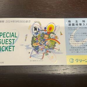最新 送料込み グリーンランド株主優待 遊園地等入場券 ホテル飲食10%オフの画像2
