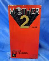 【SFC】MOTHER2 ギーグの逆襲 スーパーファミコン スーファミ_画像1