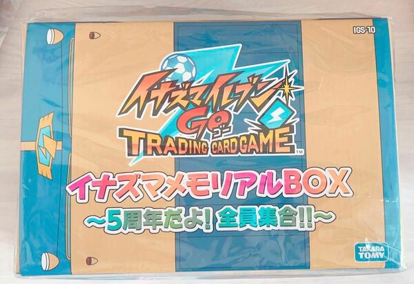 イナズマイレブン 5周年だよ！イナズマメモリアルボックス 未開封