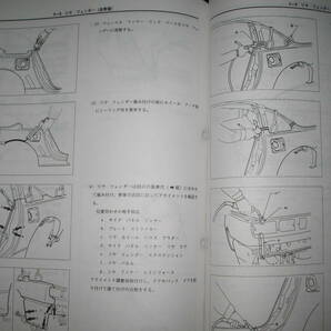 最安値★フェアレディZ Z32型系車 車体修復要領書＆車体寸法図集 1989年＆車体寸法図集（コンバーチブル） 1992年の画像7