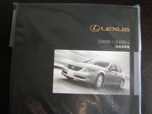  out of print goods * Lexus LS600h/LS600hL[UVF4#] previous term owner manual 