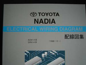  out of print goods * Nadia [ACN1#/SXN1# series ] wiring diagram compilation ( all type correspondence )