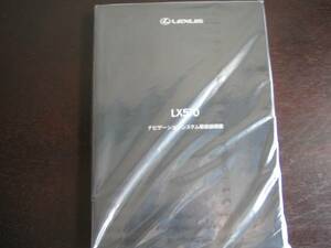 最安値/送料無料★レクサスLX570【URJ201W】ナビ取扱説明書