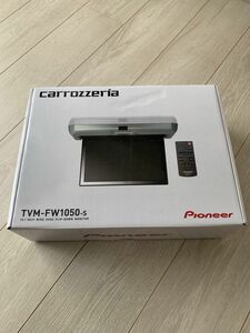 【新品外し】パイオニア carrozzeria フリップダウンモニター カロッツェリア TVM-FW1020-S 10.2インチ　