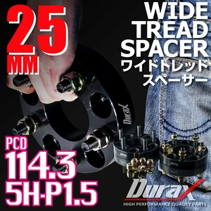 DURAX ワイドトレッドスペーサー 25mm PCD114.3 5H P1.5 ステッカー付 ブラック 2枚 ホイール スペーサー ワイトレ トヨタ ホンダ ダイハツ