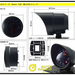 オートゲージ 水温計 油温計 油圧計 60Φ 3連メーター 430 3点セット 日本製モーター ワーニング セレモニー 60mm 430AUTO60A3SETの画像7