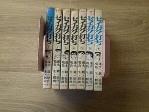 セイガク打ち　1～7巻　7冊セット　劇画・鳴島生　原作・速水駿　TOPコミックスシリーズ　秋田書店　お144