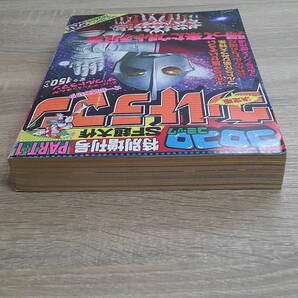 コロコロコミック 特別増刊号 1978年7月24日号 決定版ウルトラマン PART1 内山まもる ザ・ウルトラマン エース タロウ レオ お150の画像4