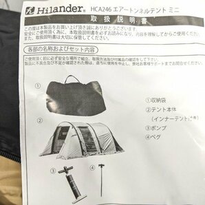 11og583/テント■Hilanderハイランダー エアートンネル MIINY(ミーニィ) ～4人用 HCA2466+インナーマット付き■新品未使用【R57】の画像2