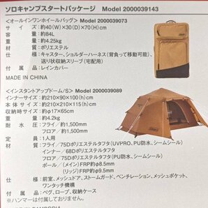 【1yt301】アウトドア キャンプ用品 コールマン(Coleman) ソロキャンプスタートパッケージ 2000039143 未使用◆T2366の画像5