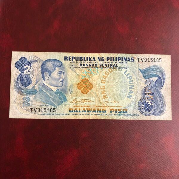 旧紙幣　フィリピン　2ペソ