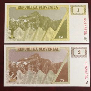 旧紙幣　スロベニア　2種類