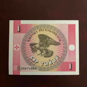 旧紙幣　キルギス　1ソム