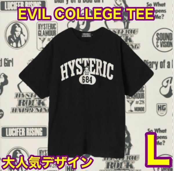 EVIL COLLEGE Tシャツ　ヒステリックグラマー　新品未開封