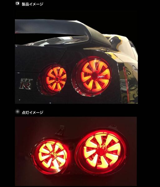 NISSAN R35 GT-R 専用LEDテールランプ　METEO メテオ　クリスタル　テール