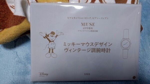 otona MUSE 付録