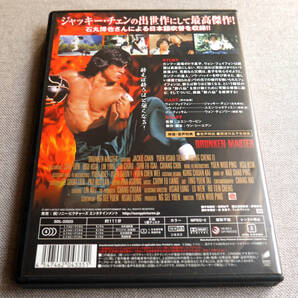 ジャッキーチェンの酔拳  石丸博也さん日本語吹替収録版 収録 DVDの画像2