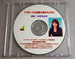  woman . industry house Yoshino genuine . beautiful san [ sport . business . type from inserting ] lecture CD