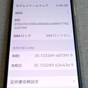 iPhone XS 256GB ゴールド SIMロック解除済み バッテリー80％ docomo購入 目立った傷や汚れなし状態良好 ②の画像6