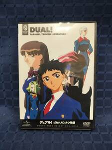 【1円スタート】DVD デュアル！ ぱられルンルン物語 全14話 3枚組 期間限定生産　DUAL！