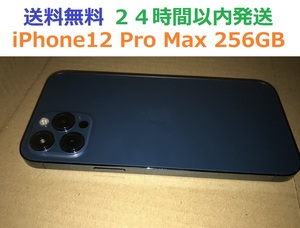 美品　 iPhone12 Pro Max 256GB パシフィックブルー