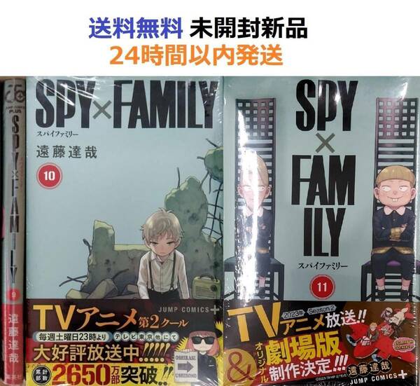 スパイファミリー ９、１０、１１巻　SPY×FAMILY