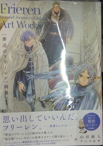  unopened new goods rare goods . sending. free Len book of paintings in print (Vol.1) ( original picture collection * illustration book )