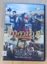 ∇即決∇ コンフィデンスマン JP 映画 3作 セット DVD レンタル版 プリンセス編 英雄編 全3作 長澤まさみ 東出昌大 小日向文世_画像6