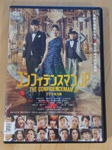 ∇即決∇ コンフィデンスマン JP 映画 3作 セット DVD レンタル版 プリンセス編 英雄編 全3作 長澤まさみ 東出昌大 小日向文世_画像5