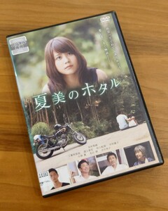  movie v prompt decision v summer beautiful. ho taruDVD rental version have .. original Kudo ... Nakamura super .