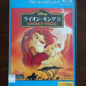 【即決】 ライオン・キング 3部作品 Blu-ray DTS-HD 5.1ch ディズニー アニメ Disney レンタル版 Lion Kingの画像3