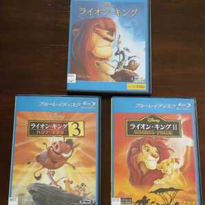 【即決】 ライオン・キング 3部作品 Blu-ray DTS-HD 5.1ch ディズニー アニメ Disney レンタル版 Lion Kingの画像1