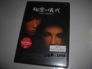 ◆秘密の儀式 / エリザベス・テイラー ,ミア・ファロー■ [新品][セル版 DVD]]彡彡