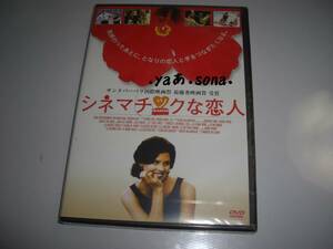 ◆シネマチックな恋人 / シェリリン・フェン ,ジェレミー・ピヴェン■ [新品][セル版 DVD]]彡彡