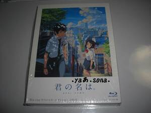 ◆君の名は。Blu-rayスペシャル・エディション3枚組 / 神木隆之介, 上白石萌音, 新海誠★ [セル版]彡彡