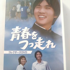 中古DVD-BOX 青春をつっ走れ 森田健作 紀比呂子 森川信 江戸家猫八 財津一郎 笠智衆 コレクターズDVDの画像1