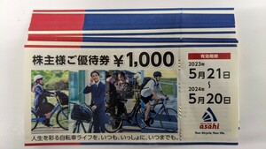 サイクルベース あさひ 株主優待券 33000円分 【送料無料】 自転車