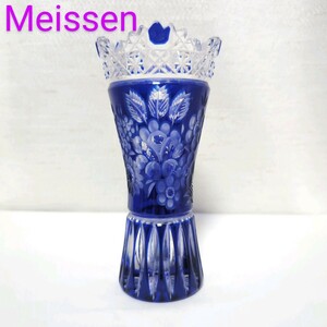 MO■Meissen マイセン クリスタル花瓶 高さ15cm ブルー/青 フラワーベース 色被せ 切子 花器 花入 ガラス インテリア Crystal
