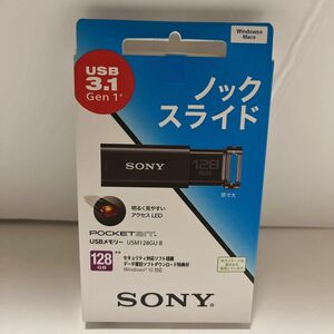 【新品未開封】翌日発送！定価以下！SONY ポケットビット USM128GU B （128GB ブラック）