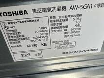 2022年製【引取OK！福岡】東芝 全自動電気洗濯機 5.0㎏ AW-5GA1_画像4