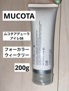 □MUCOTA□ムコタアデューラ アイレ08□フォーカラー ウィークリー□