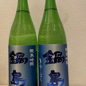 鍋島　きたしずく　純米吟醸　1800ml 2本セット