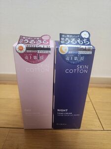 ☆2本セット☆　スキンコットン　 濃厚リペア　デイクリーム　ナイトクリーム